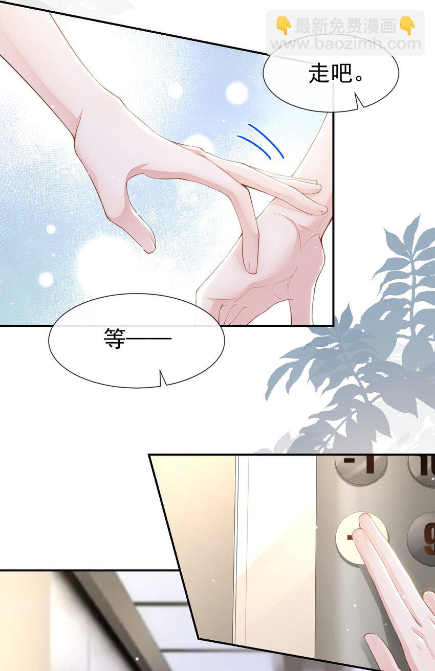 81 说漏的真相-第83话