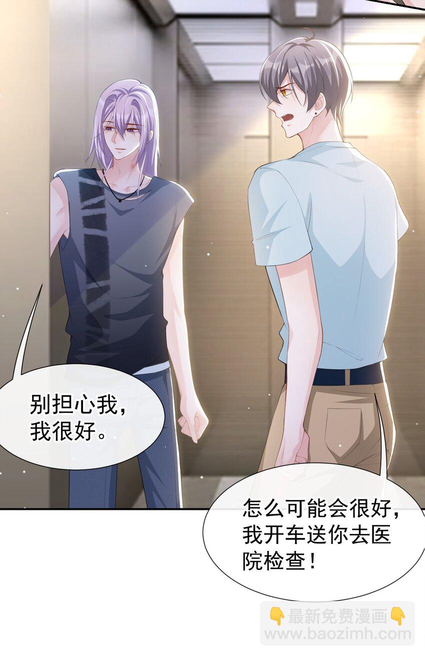 81 说漏的真相-第83话