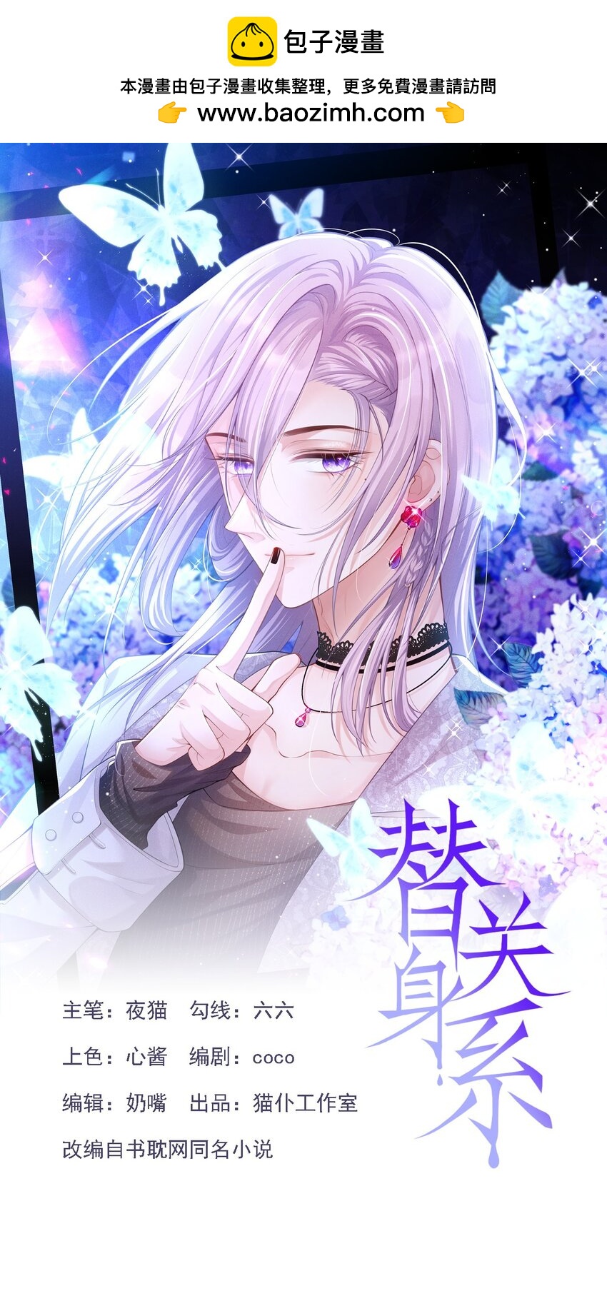 83 胸口的抓痕-第85话