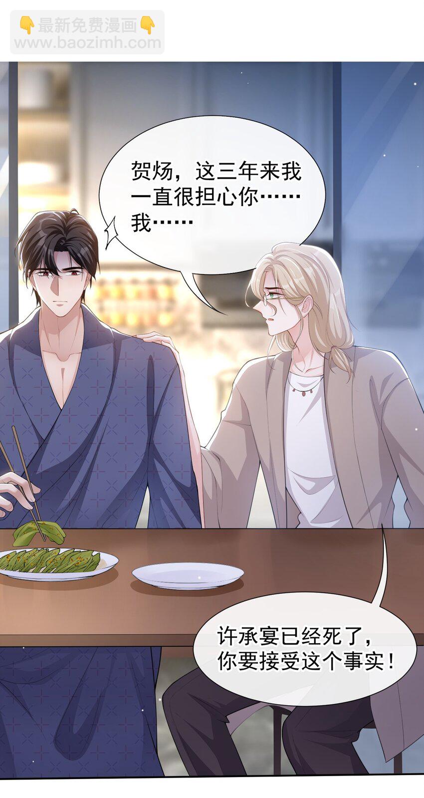 83 胸口的抓痕-第85话