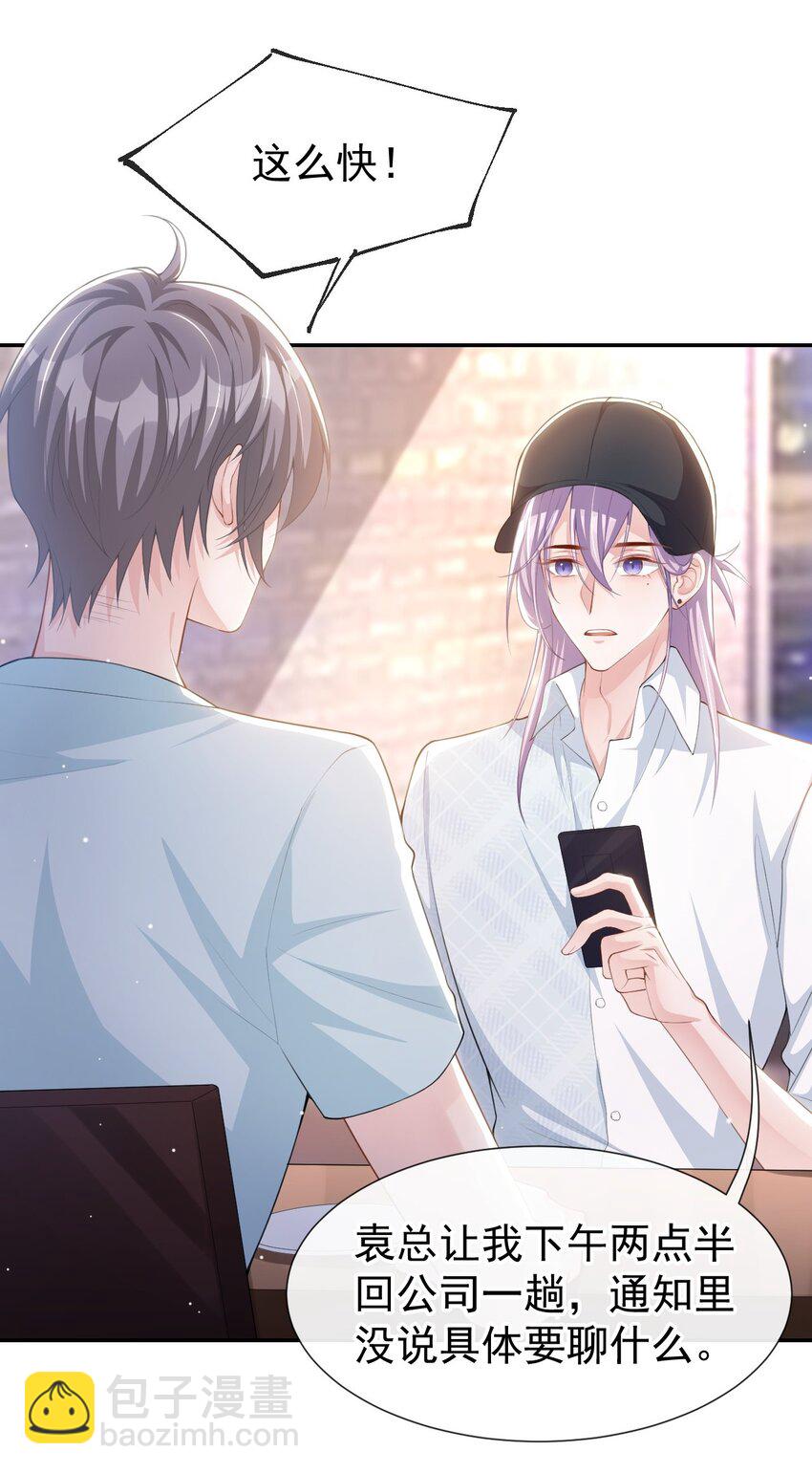 83 胸口的抓痕-第85话