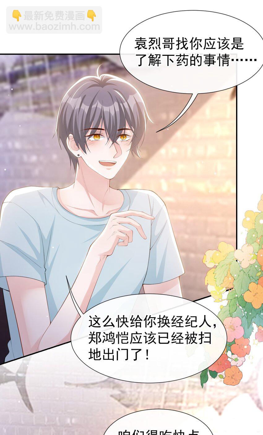 83 胸口的抓痕-第85话