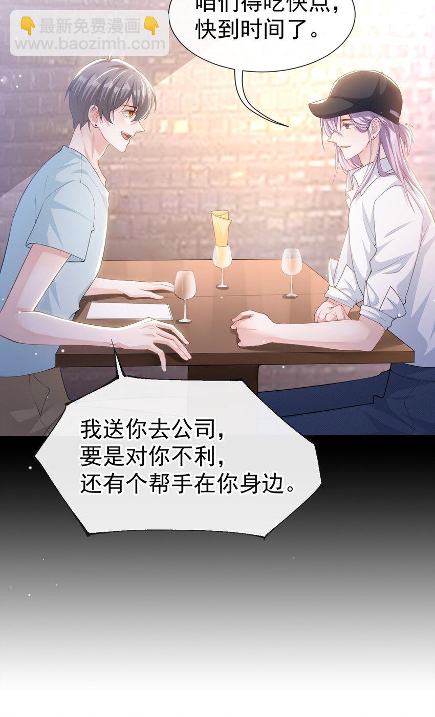 83 胸口的抓痕-第85话