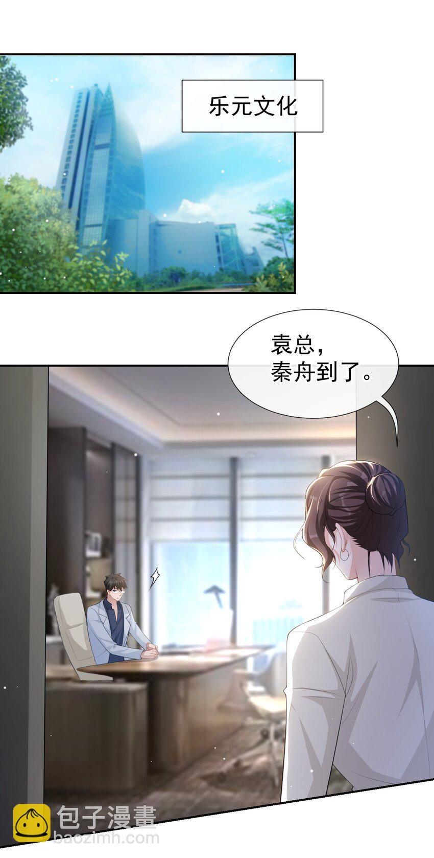 83 胸口的抓痕-第85话