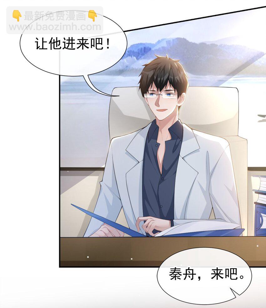 83 胸口的抓痕-第85话