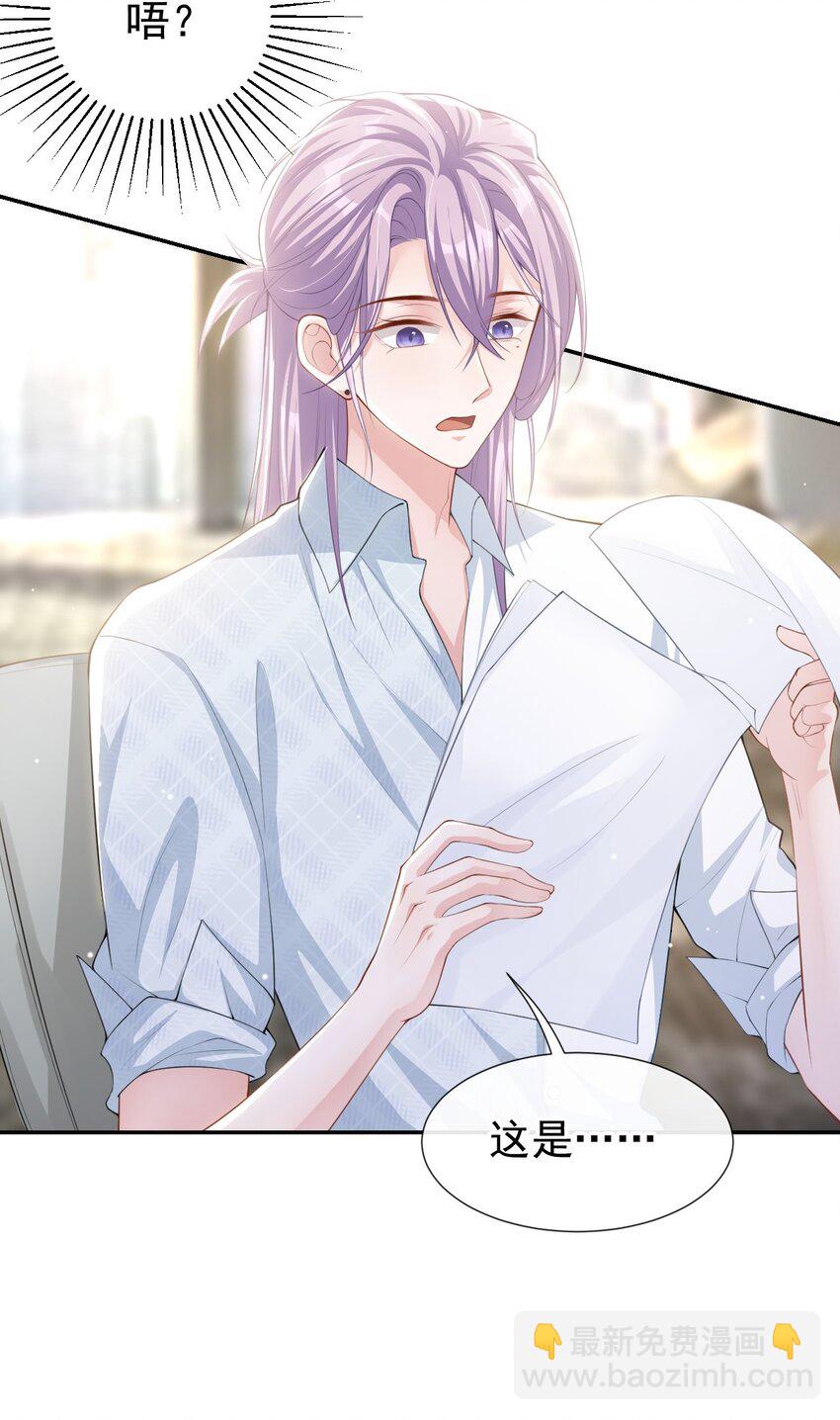 83 胸口的抓痕-第85话