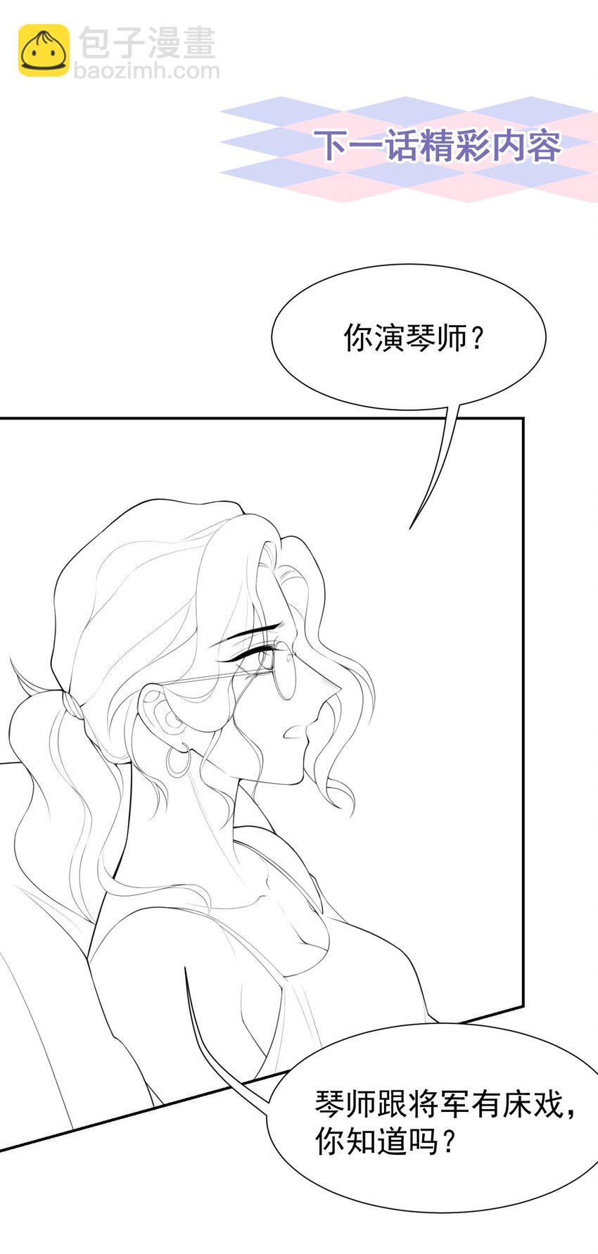 83 胸口的抓痕-第85话