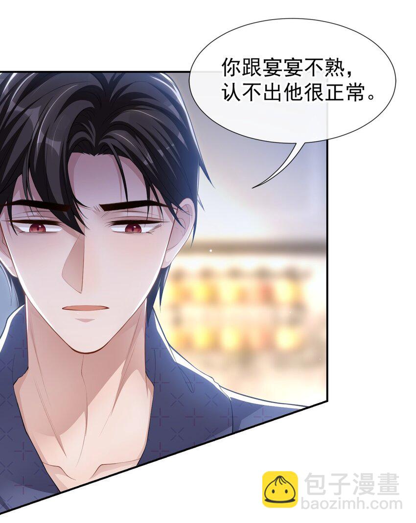 83 胸口的抓痕-第85话