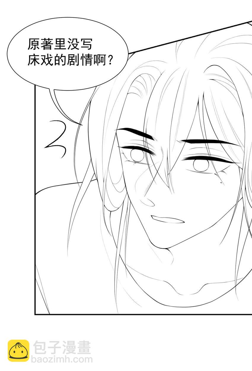 83 胸口的抓痕-第85话