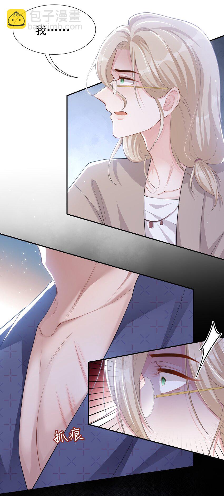 83 胸口的抓痕-第85话