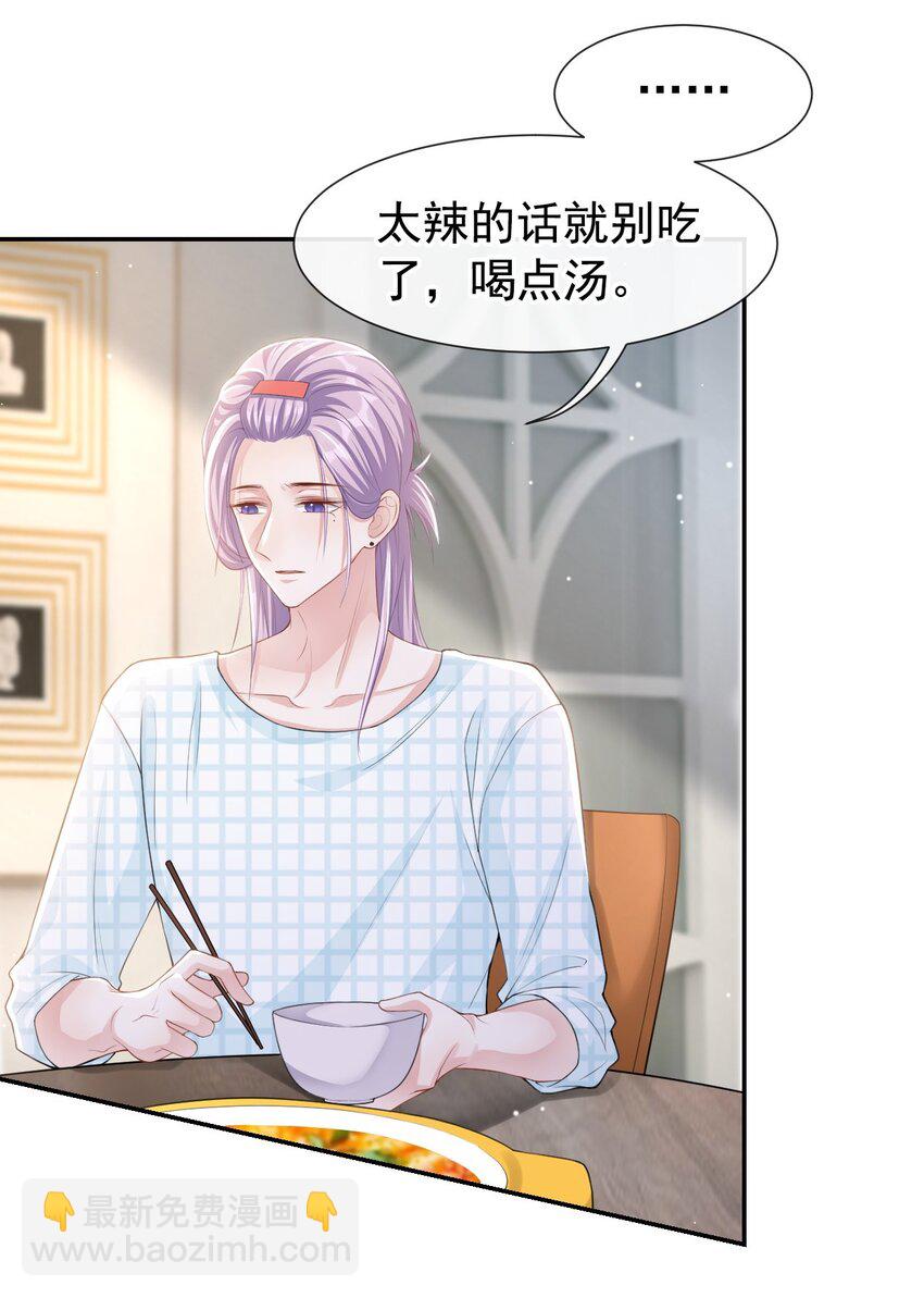 85 谢谢你替我隐瞒身份-第87话