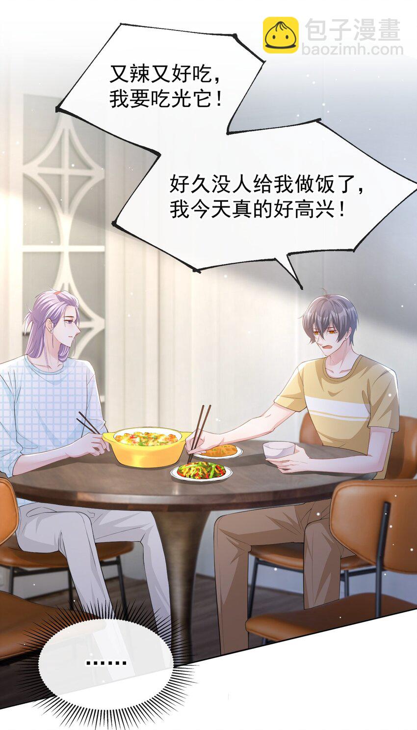 85 谢谢你替我隐瞒身份-第87话