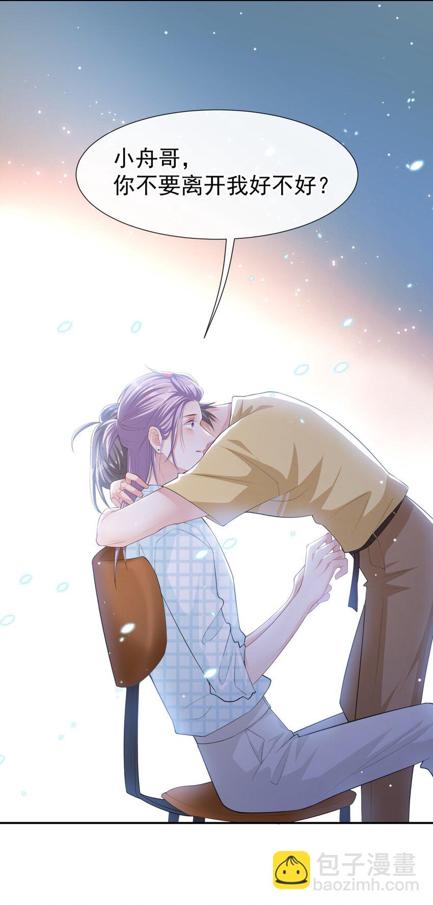 85 谢谢你替我隐瞒身份-第87话