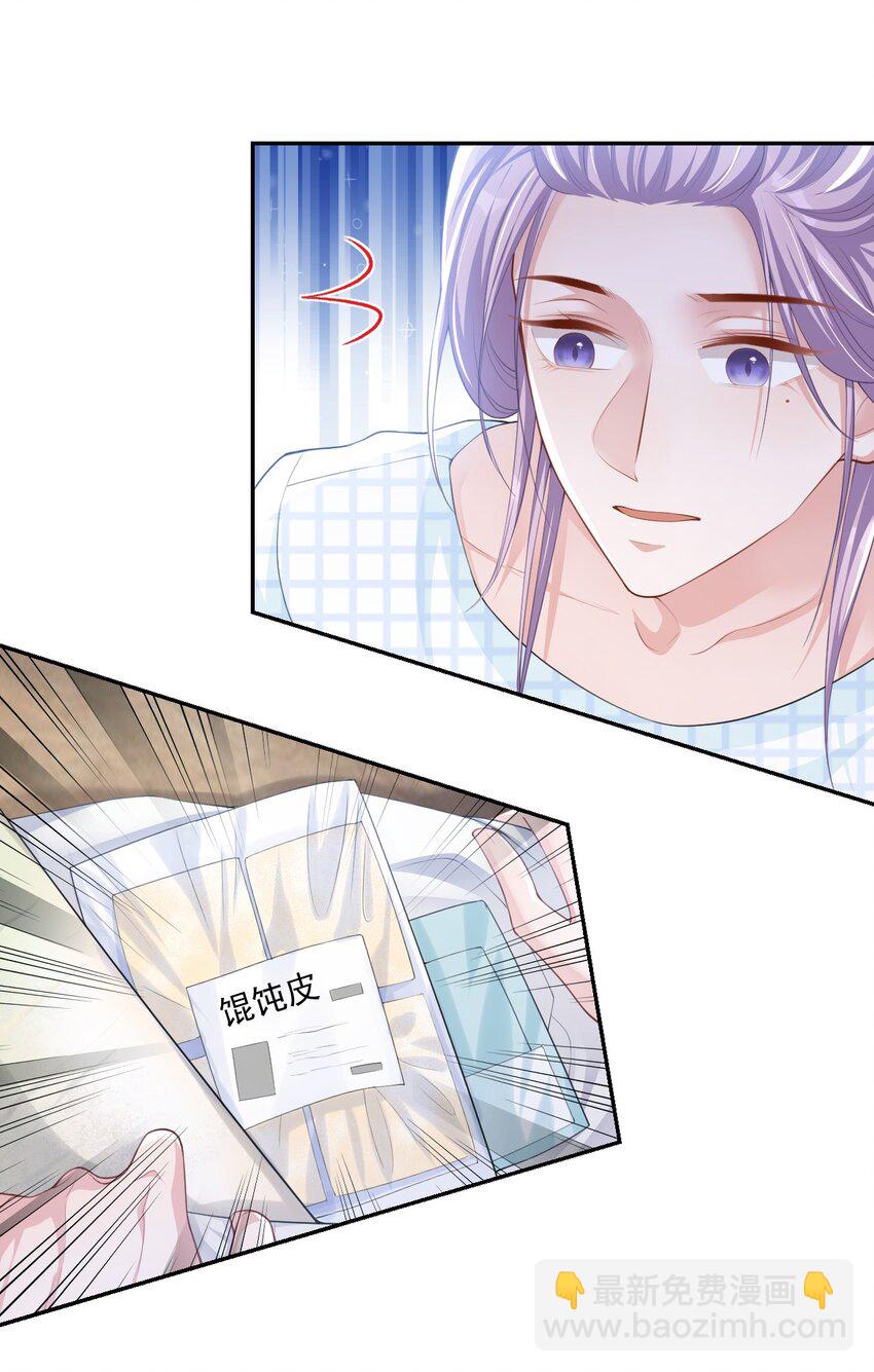 85 谢谢你替我隐瞒身份-第87话