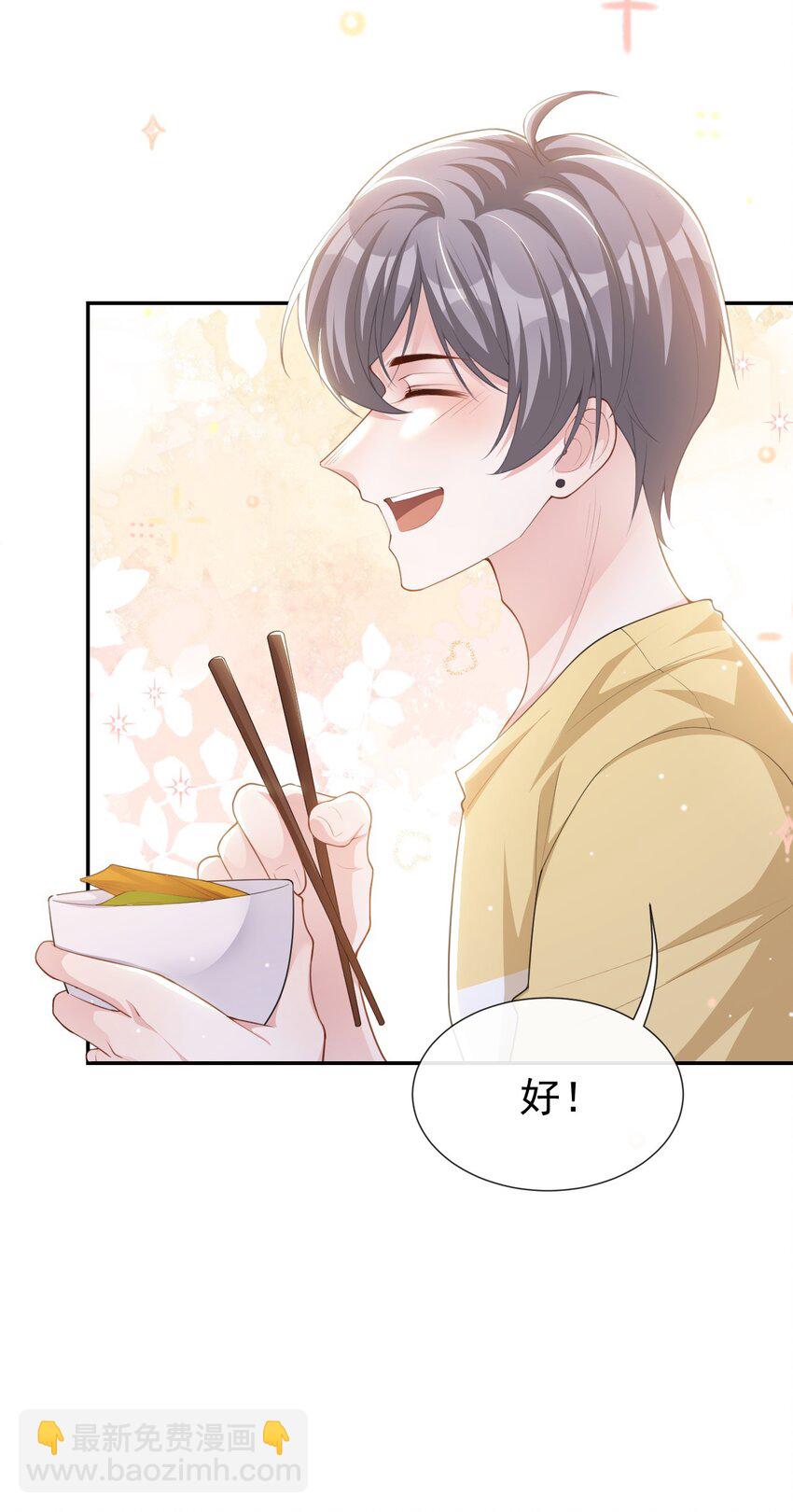 85 谢谢你替我隐瞒身份-第87话