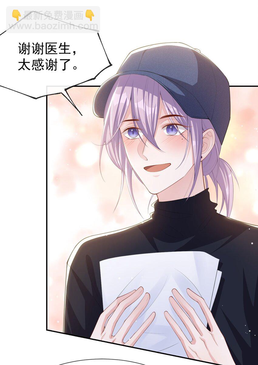 85 谢谢你替我隐瞒身份-第87话