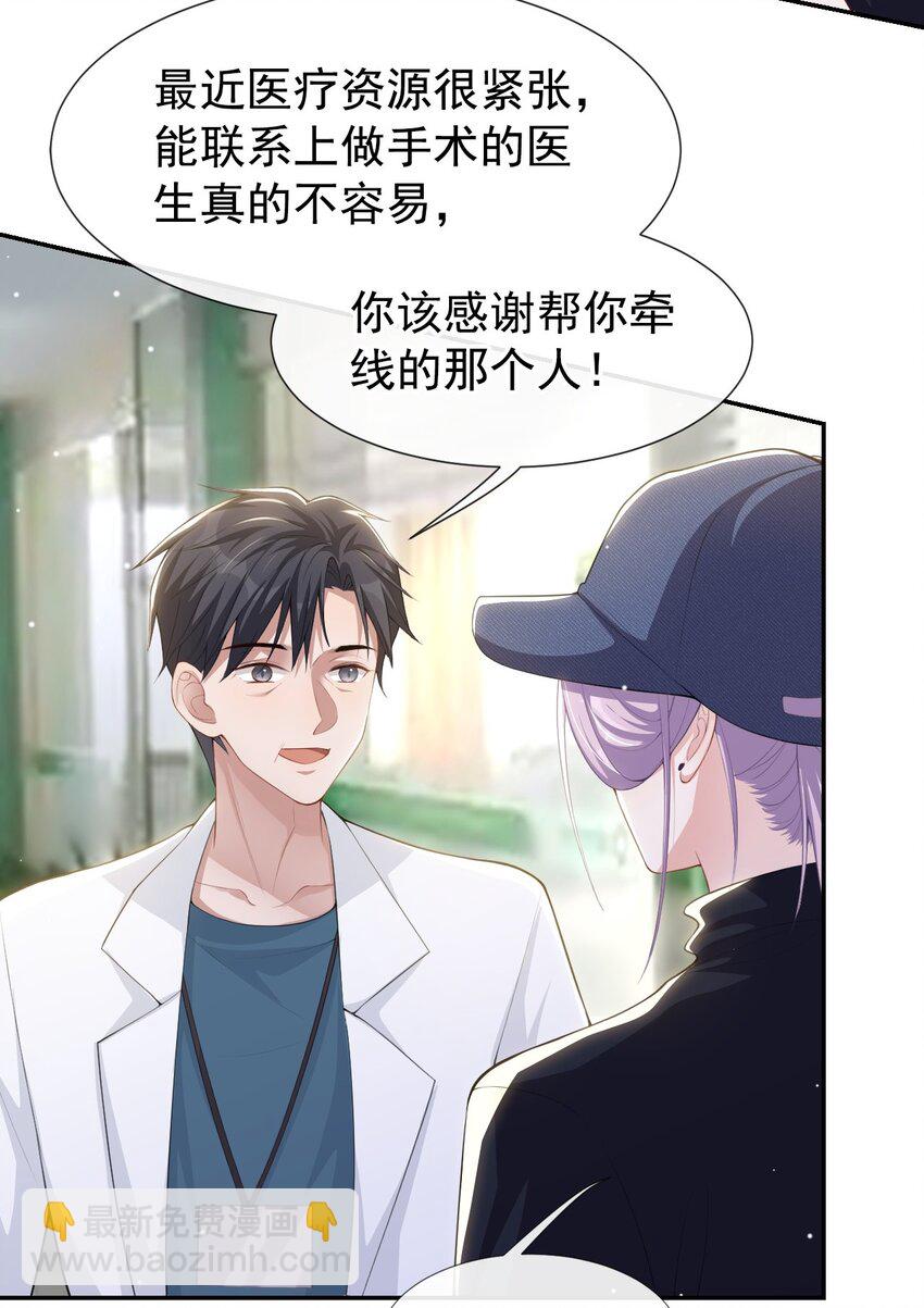 85 谢谢你替我隐瞒身份-第87话