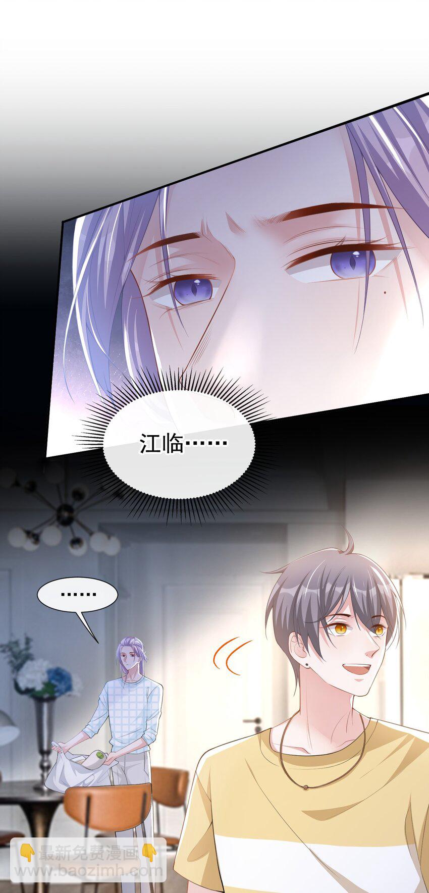 85 谢谢你替我隐瞒身份-第87话