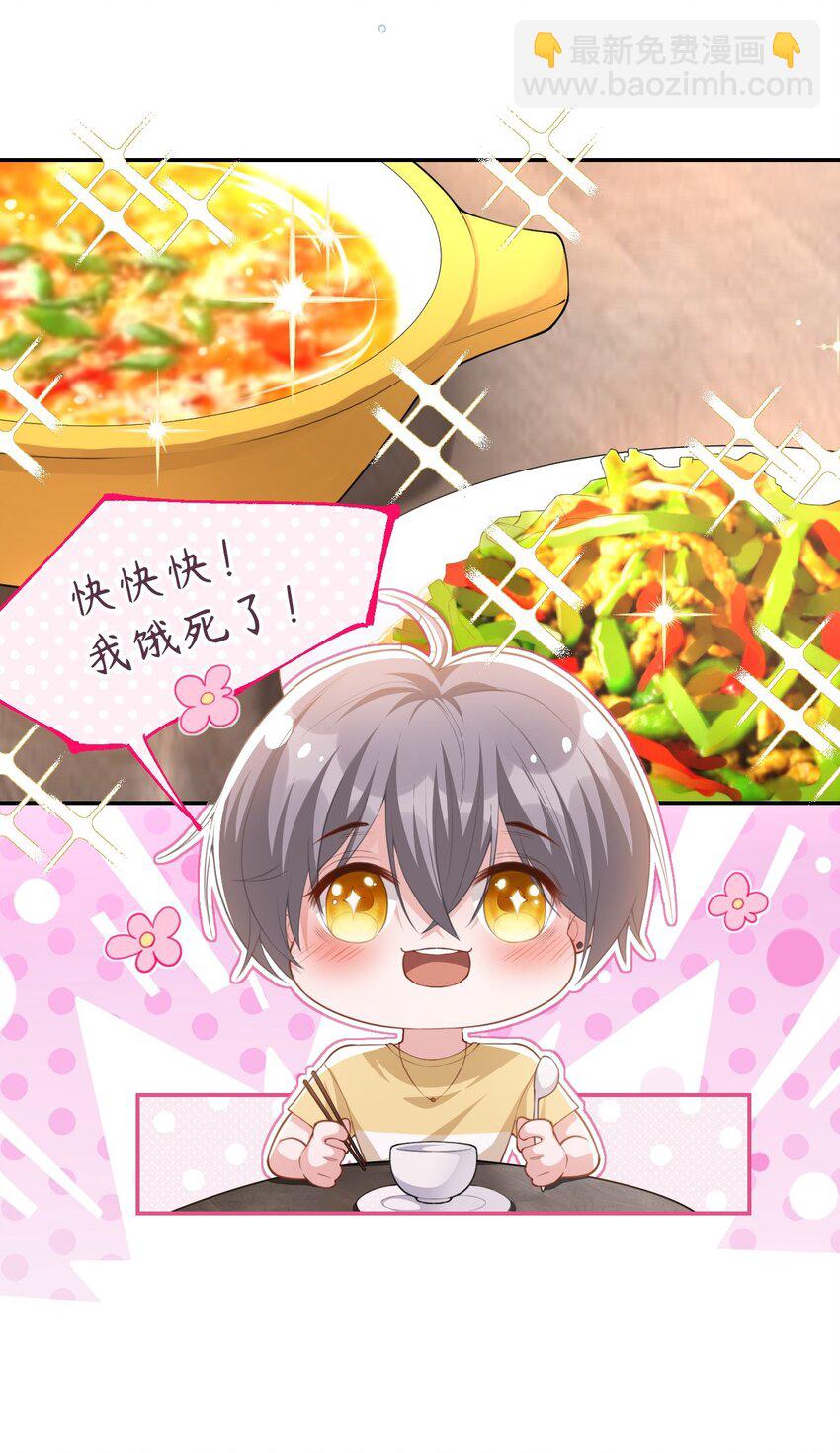 85 谢谢你替我隐瞒身份-第87话