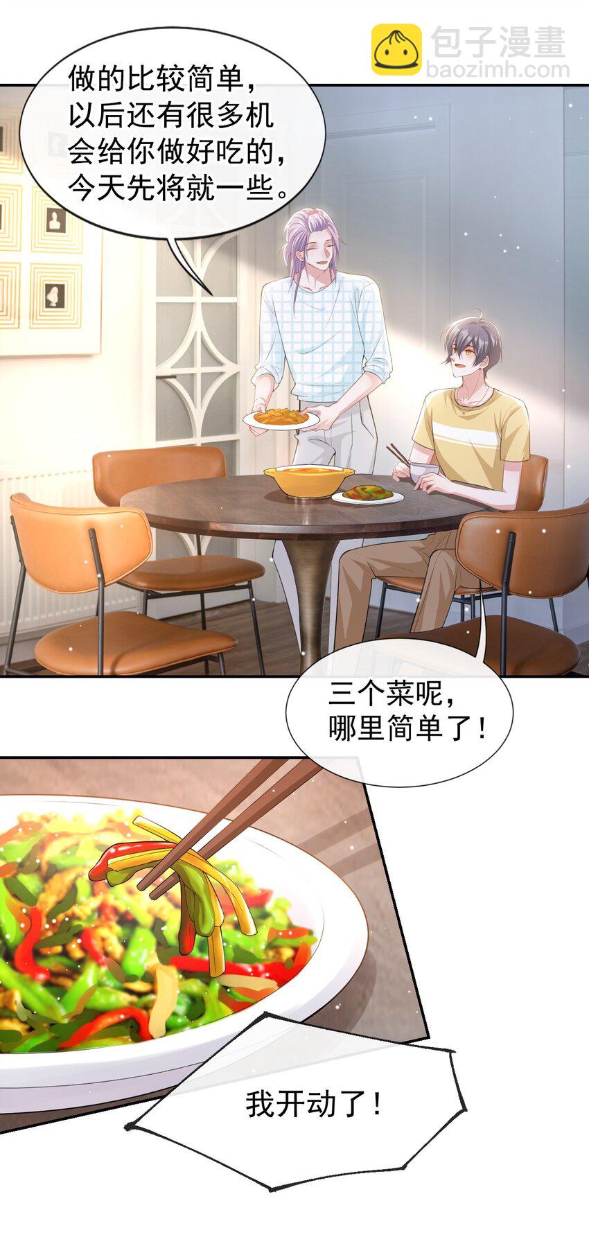 85 谢谢你替我隐瞒身份-第87话