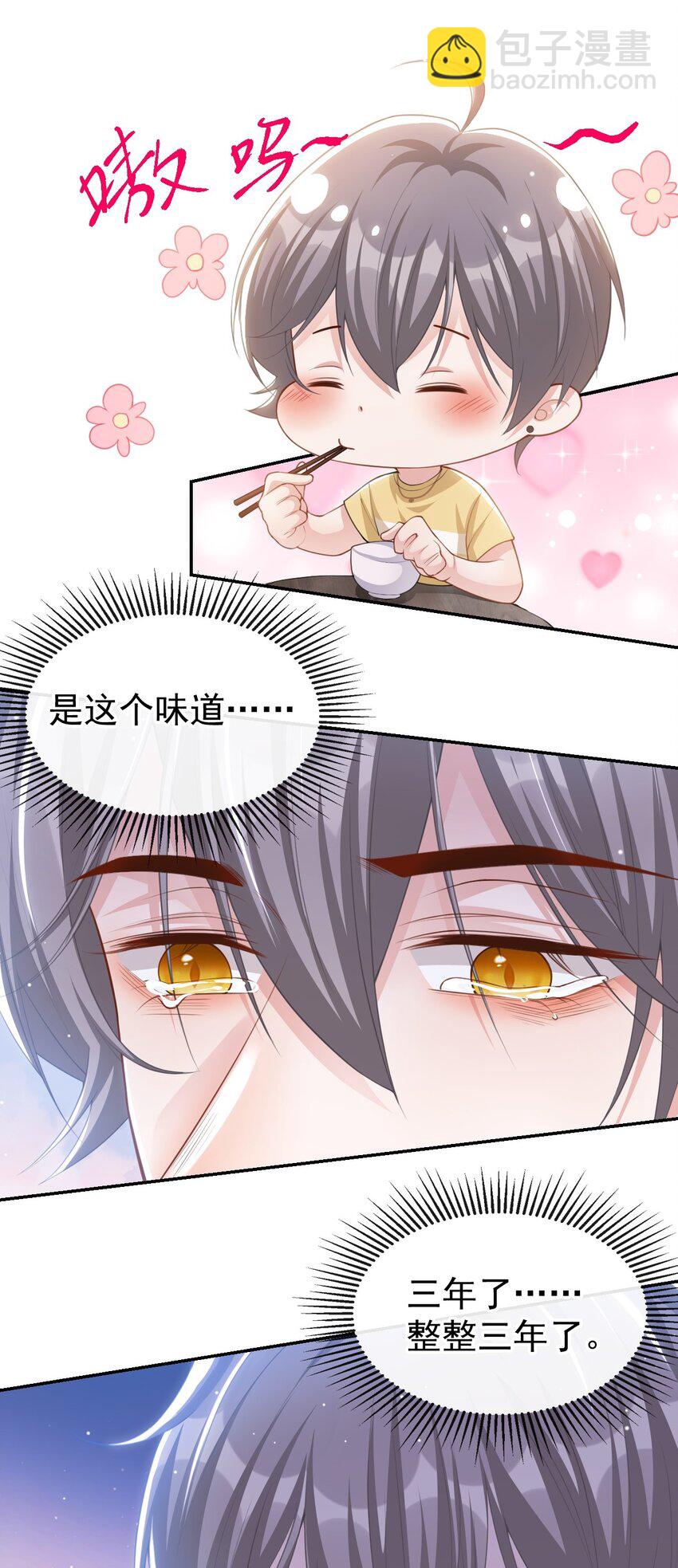 85 谢谢你替我隐瞒身份-第87话