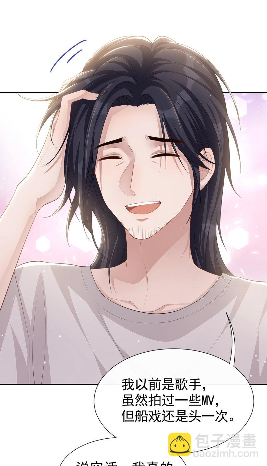 87 有人欢喜有人忧-第89话