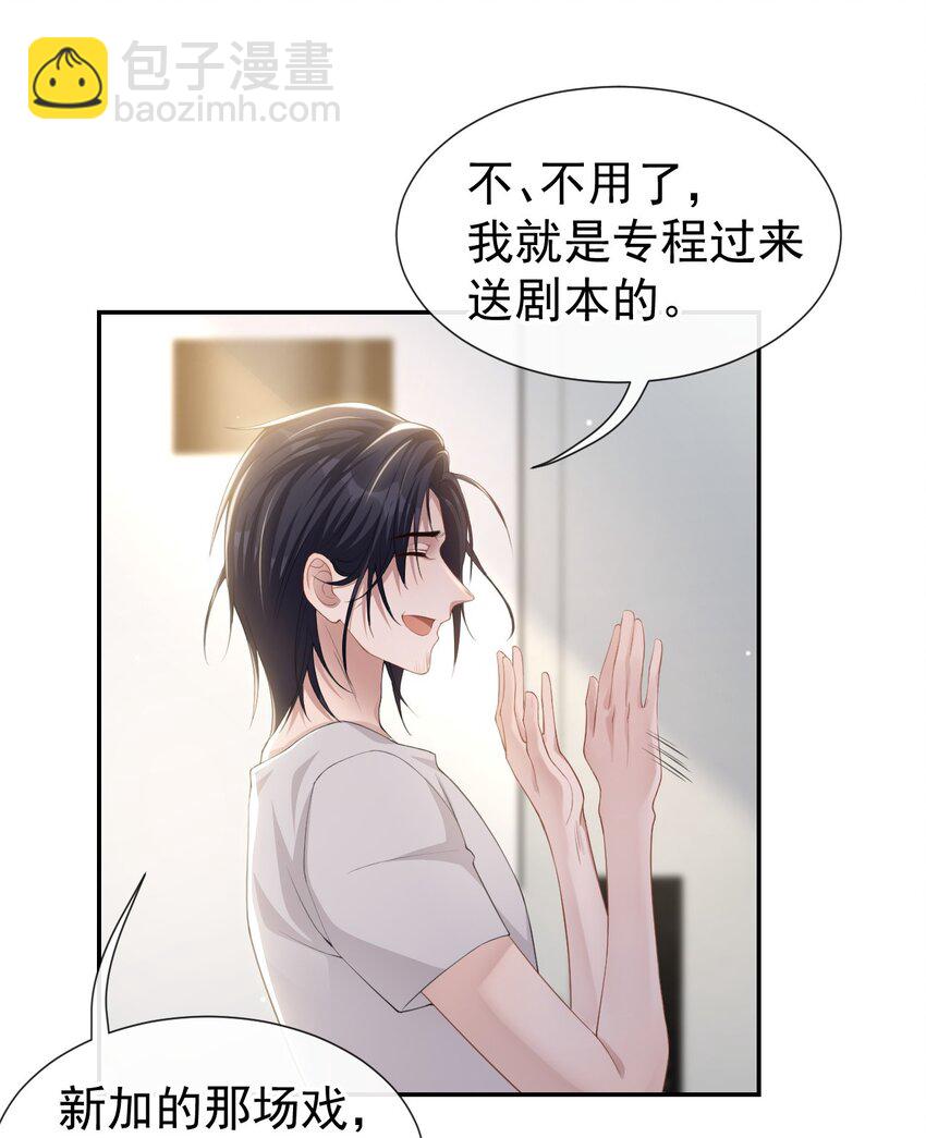 87 有人欢喜有人忧-第89话