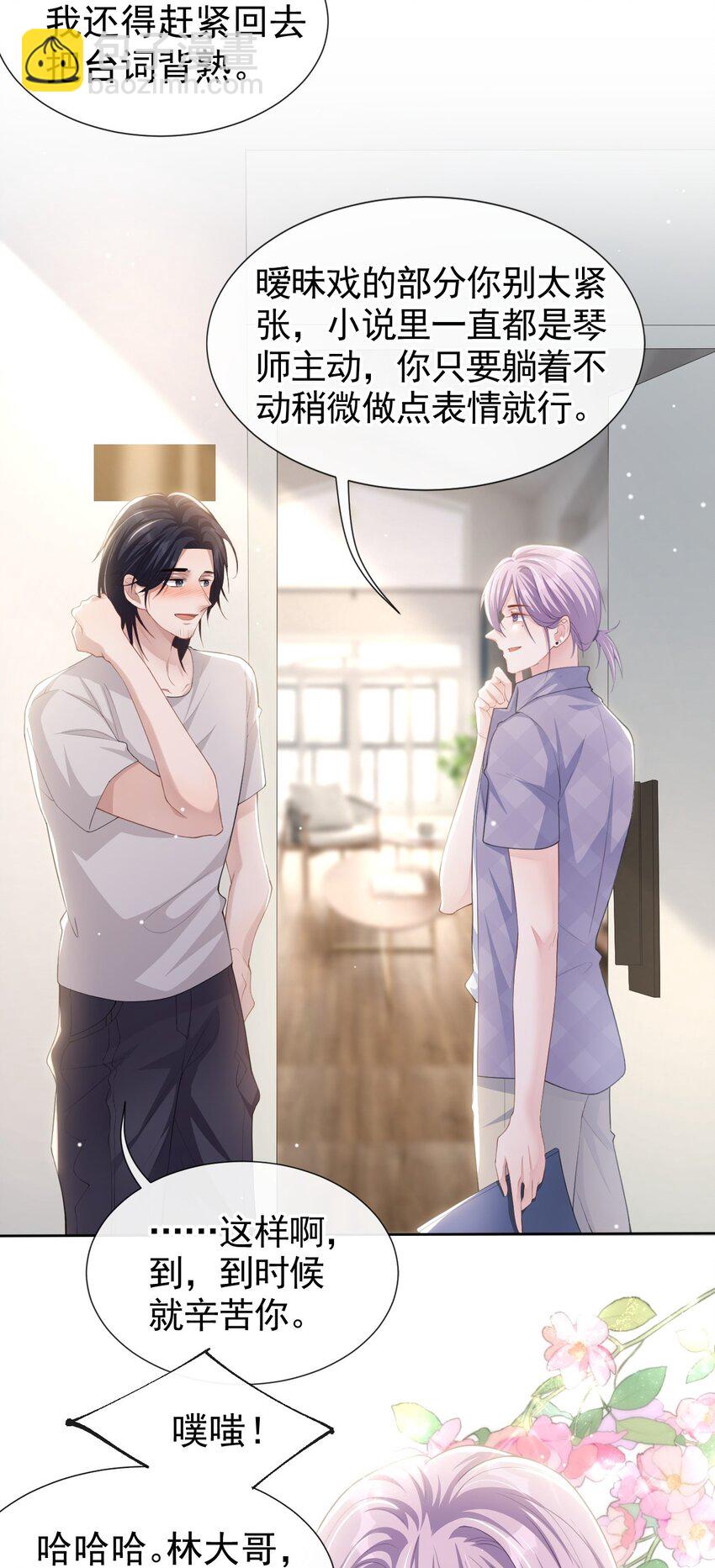 87 有人欢喜有人忧-第89话