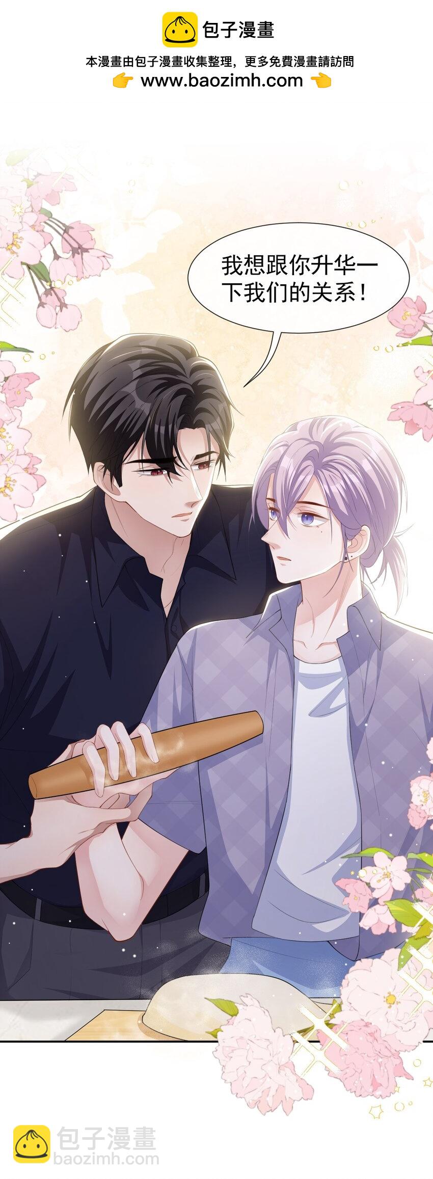 87 有人欢喜有人忧-第89话