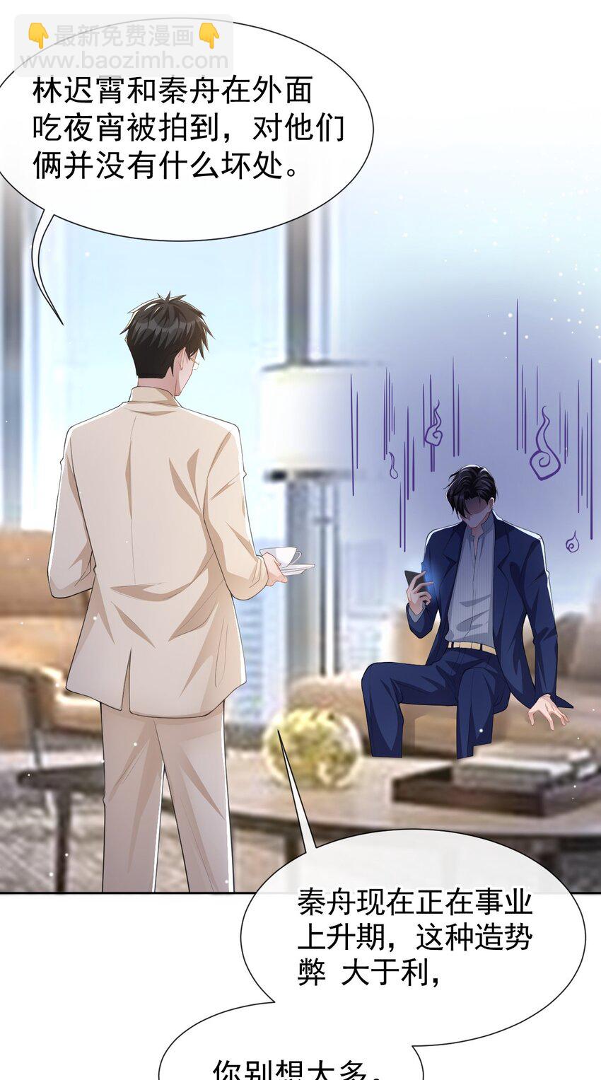 87 有人欢喜有人忧-第89话