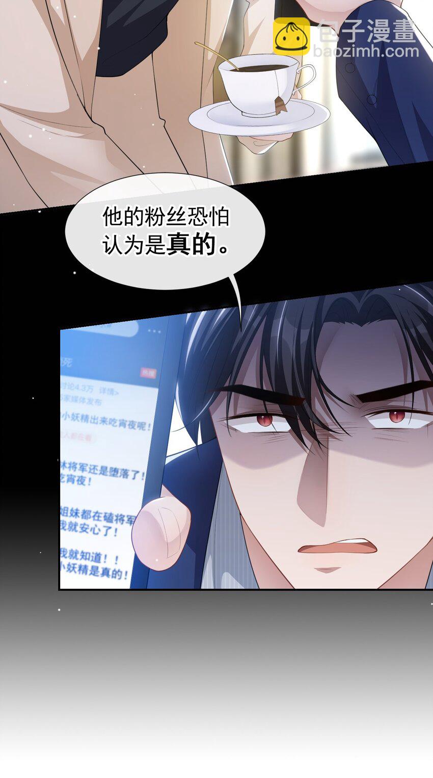 87 有人欢喜有人忧-第89话