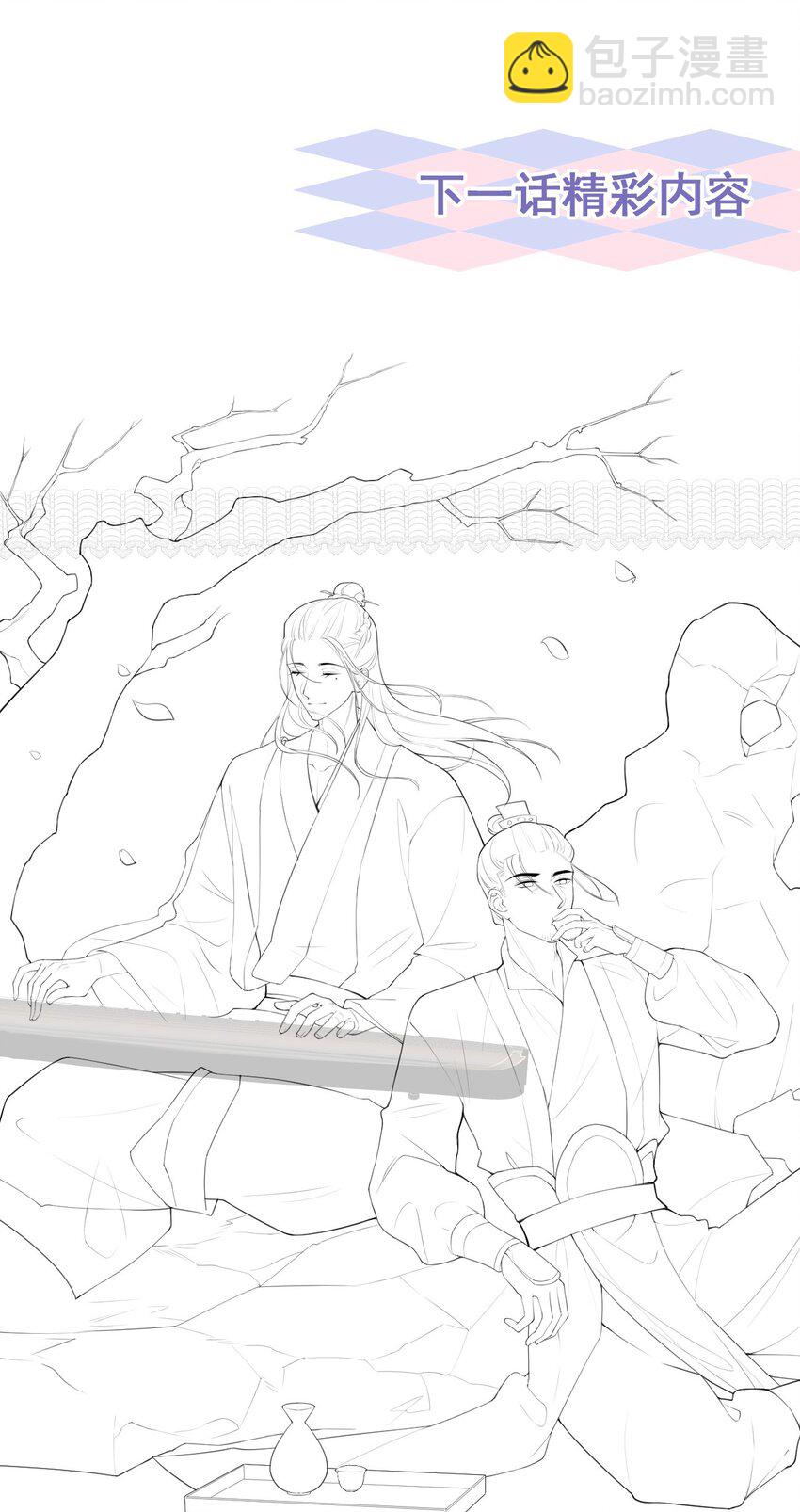 87 有人欢喜有人忧-第89话