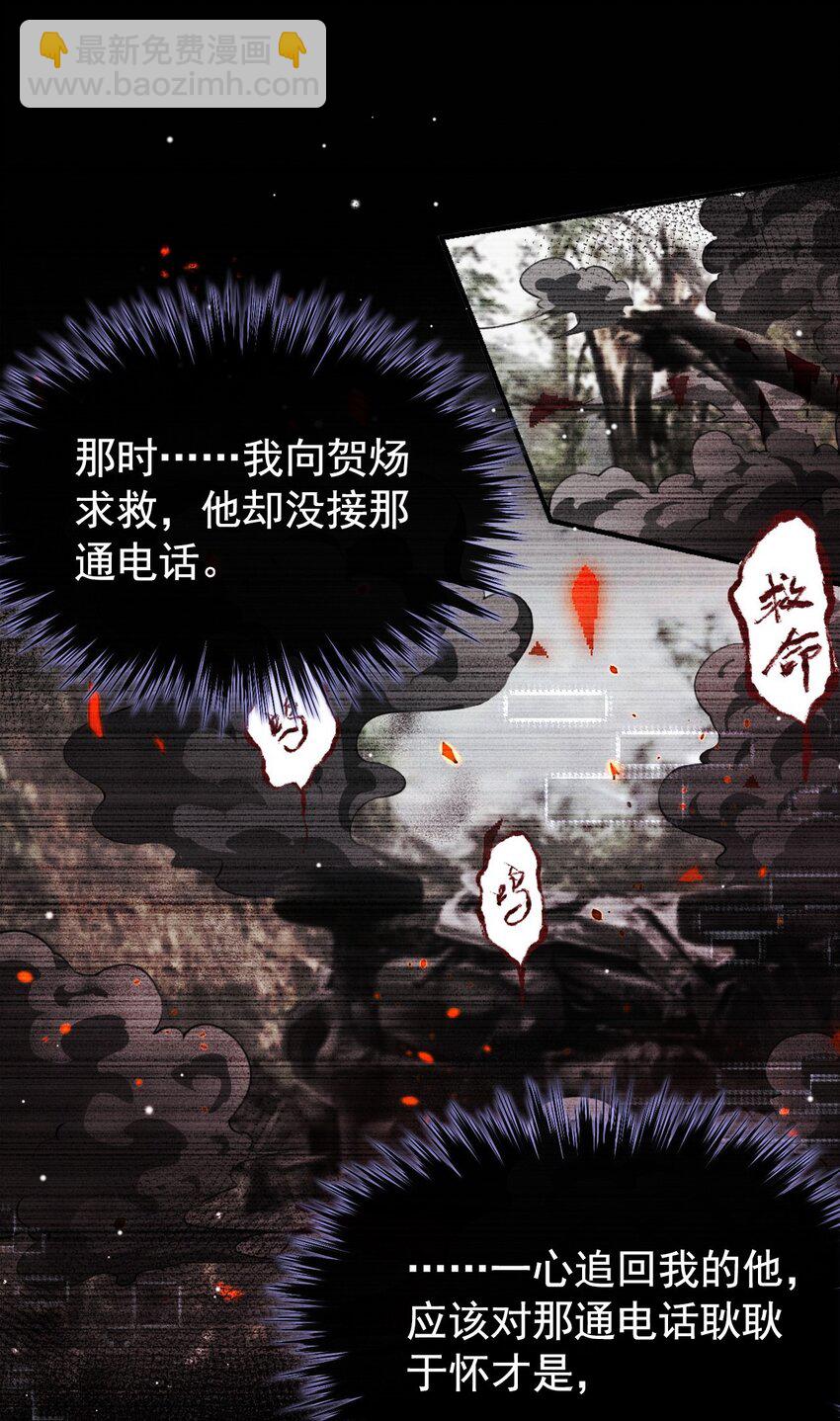 91 试探车祸真相-第93话