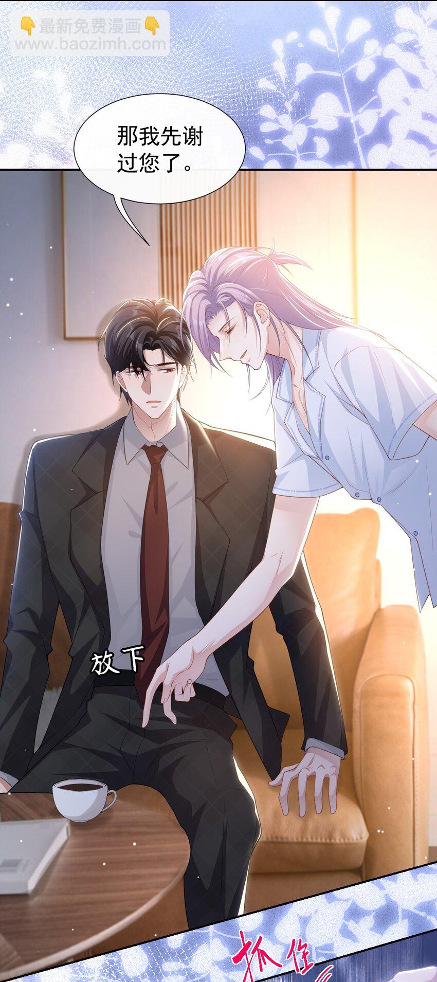 91 试探车祸真相-第93话