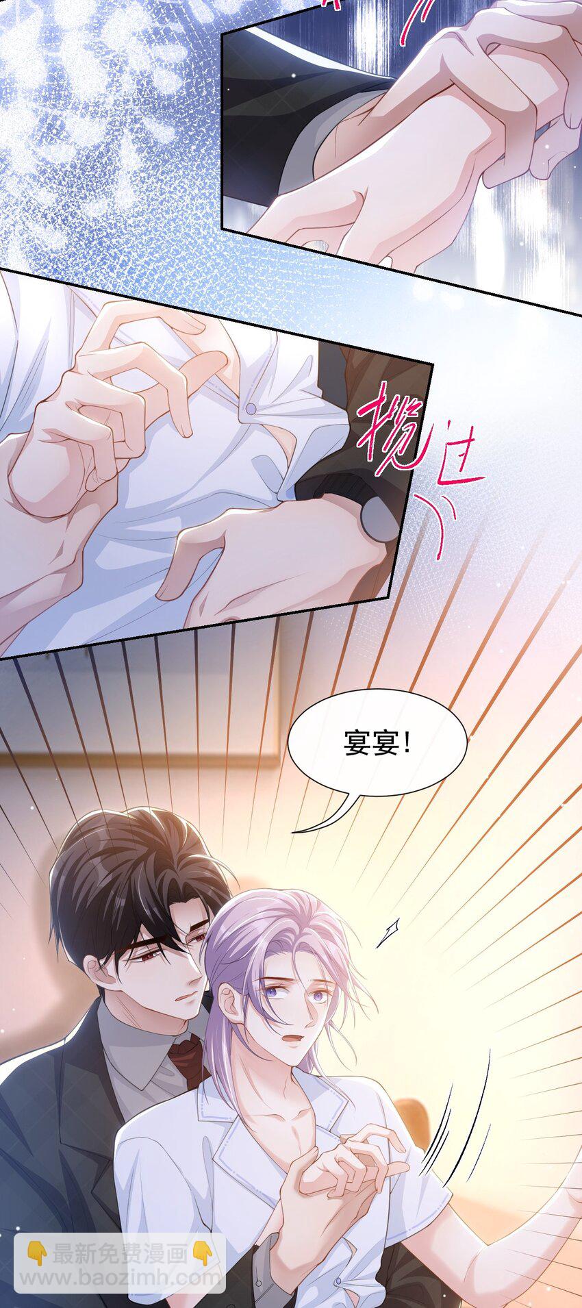 91 试探车祸真相-第93话