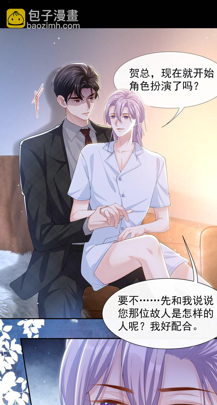 91 试探车祸真相-第93话