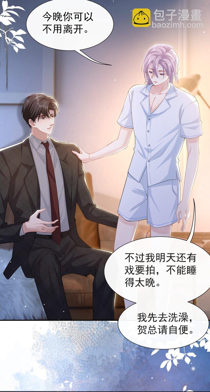 91 试探车祸真相-第93话