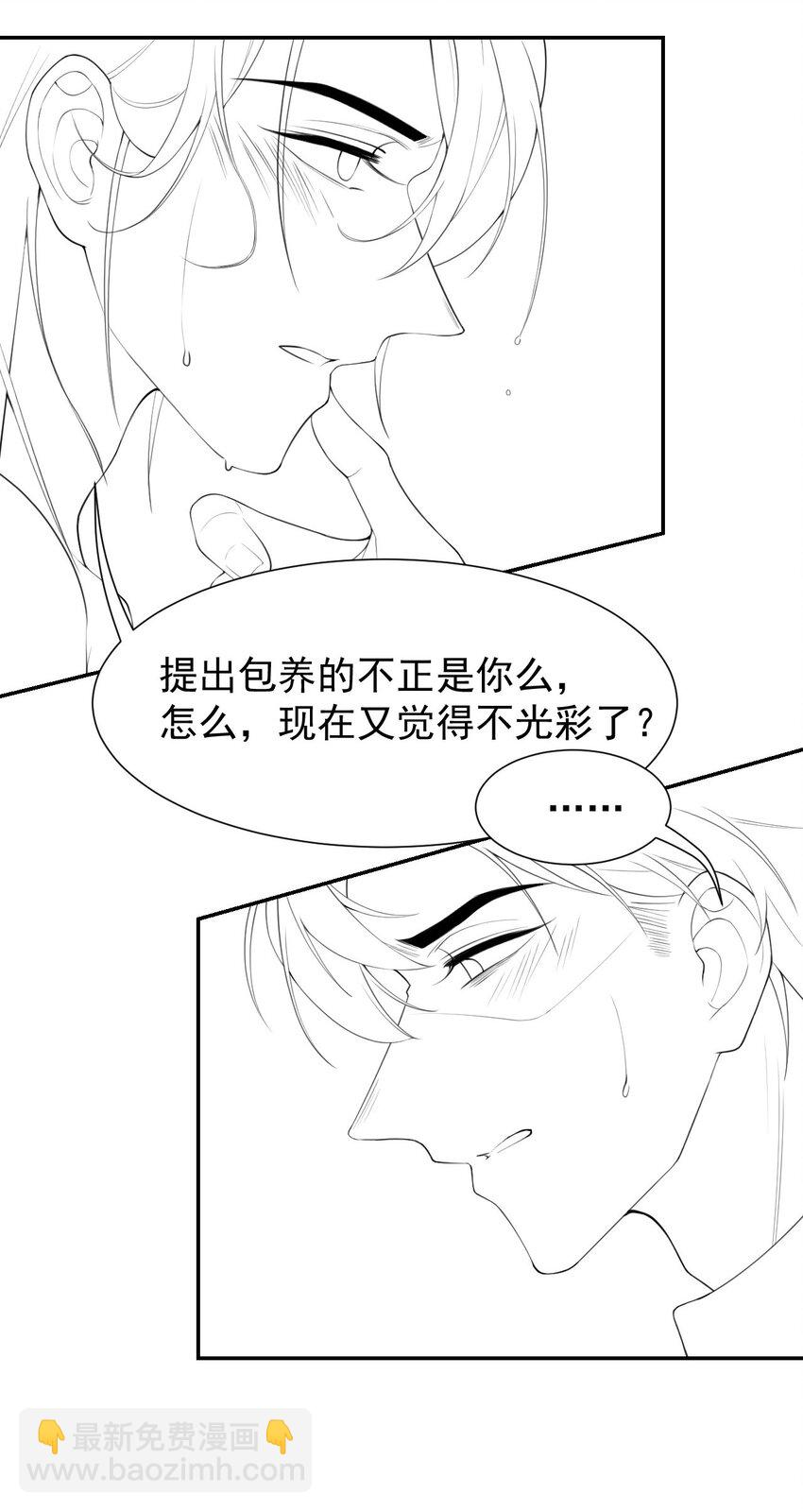 91 试探车祸真相-第93话