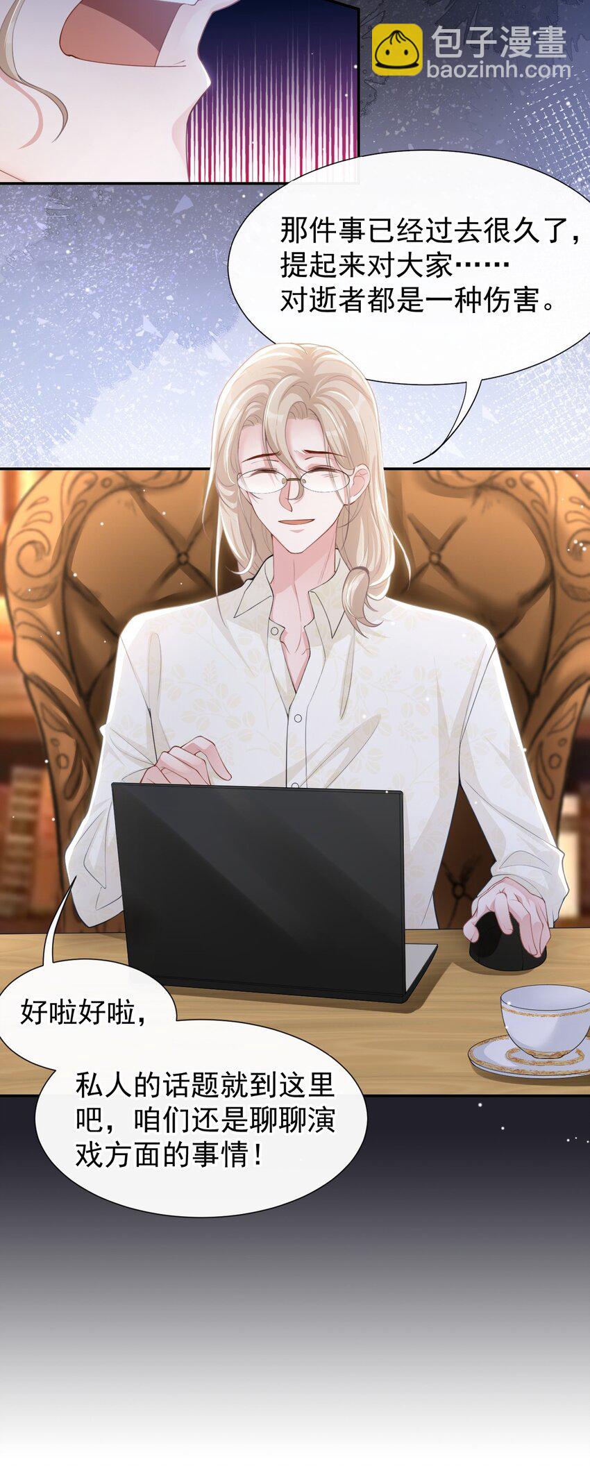 91 试探车祸真相-第93话