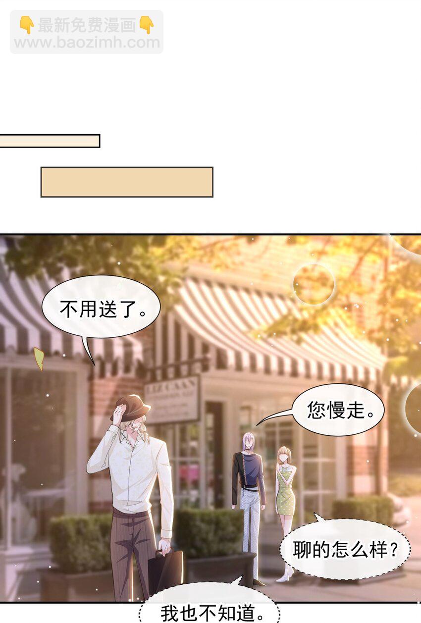 91 试探车祸真相-第93话