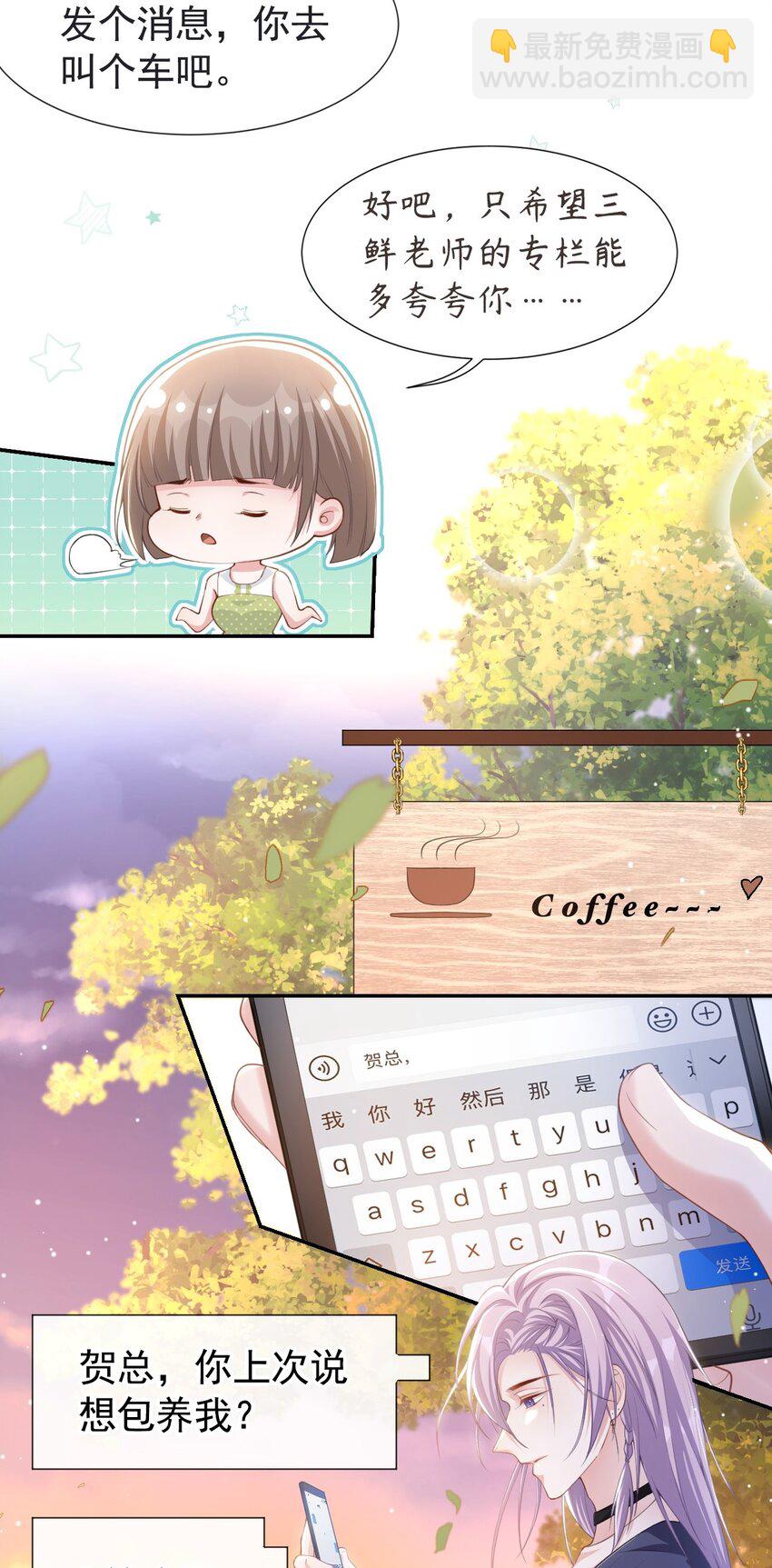 91 试探车祸真相-第93话