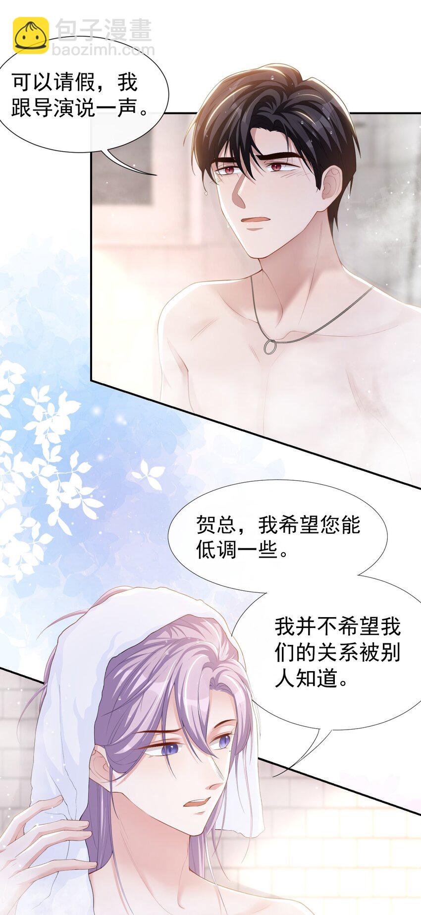 93 见不得光的关系-第95话