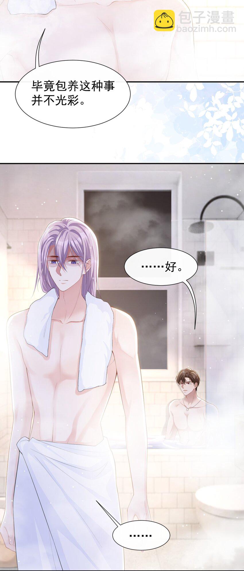 93 见不得光的关系-第95话