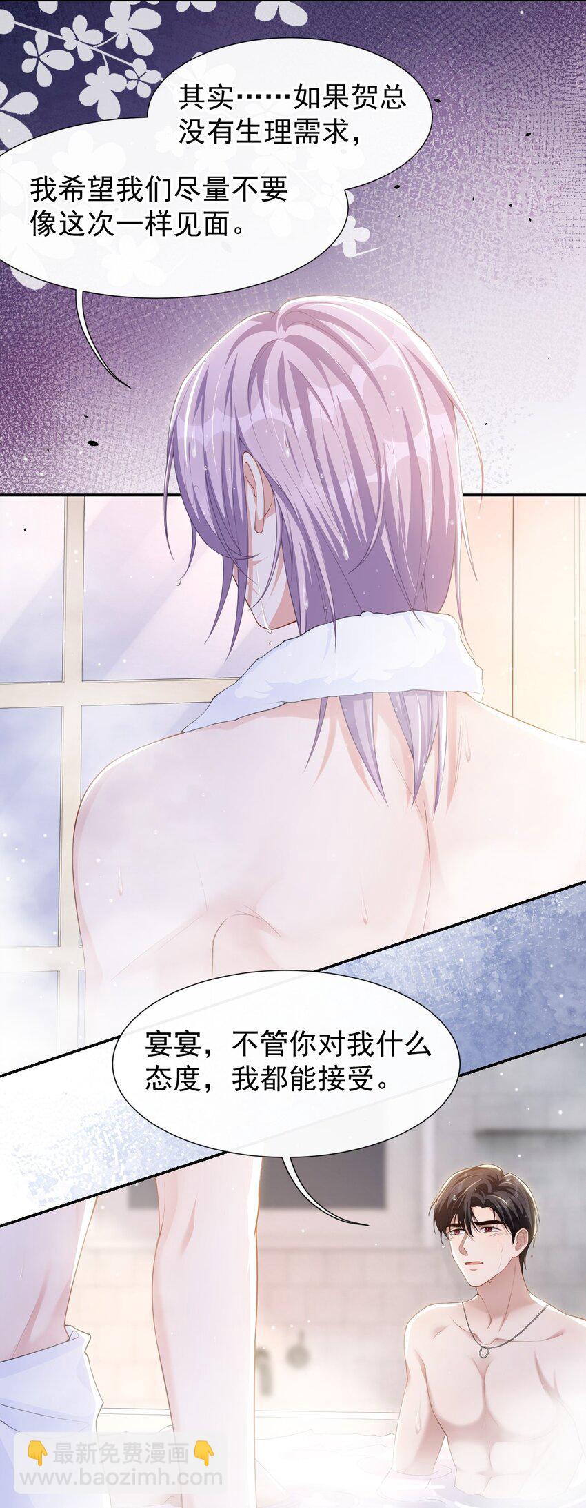 93 见不得光的关系-第95话