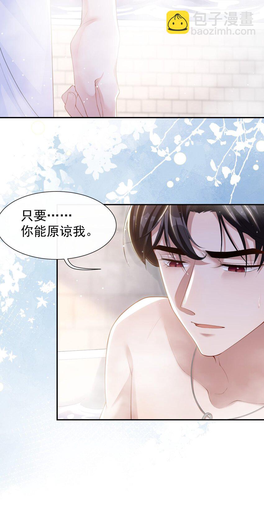 93 见不得光的关系-第95话