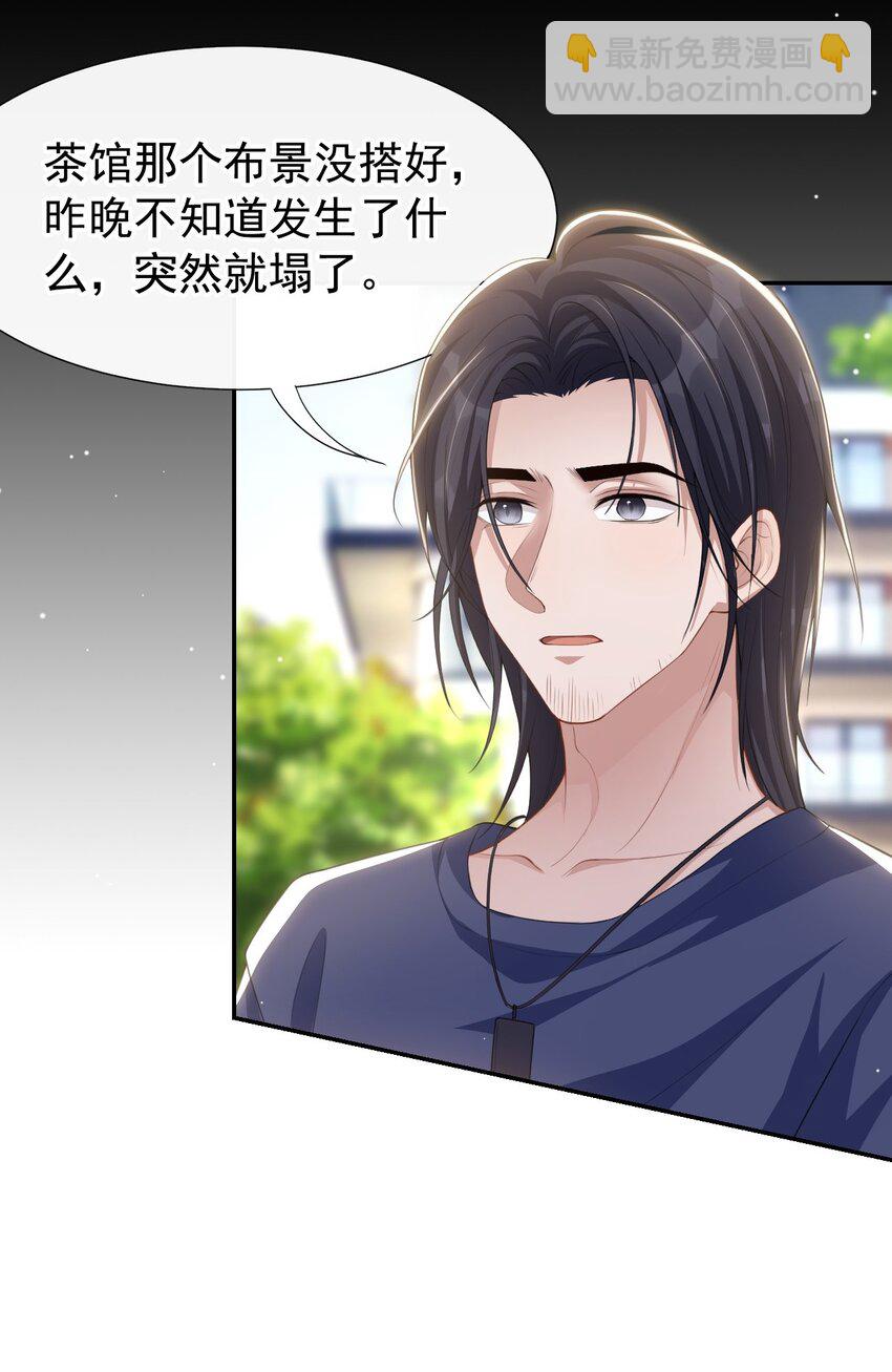 93 见不得光的关系-第95话