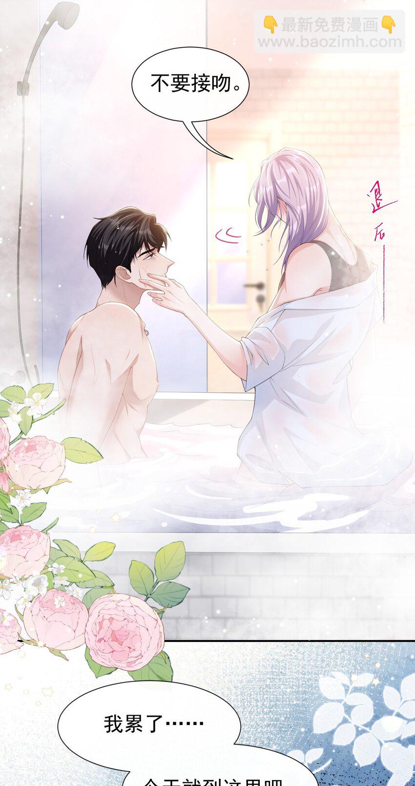 93 见不得光的关系-第95话