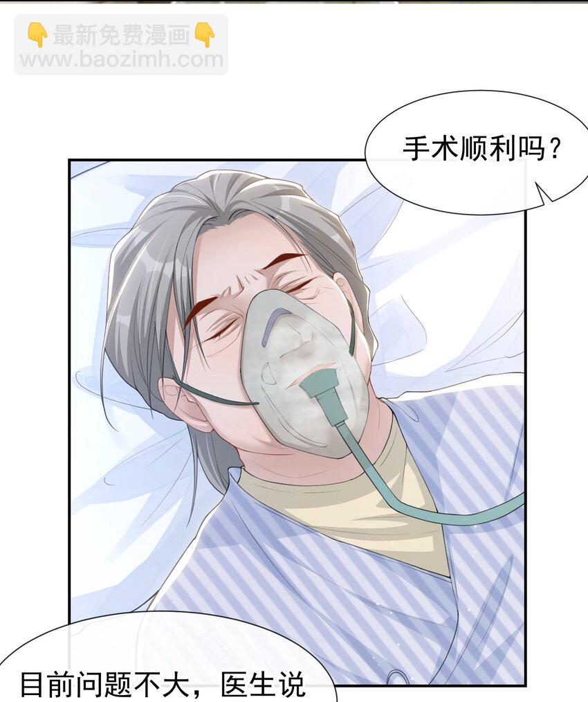 95 这样的感情值得吗？-第97话