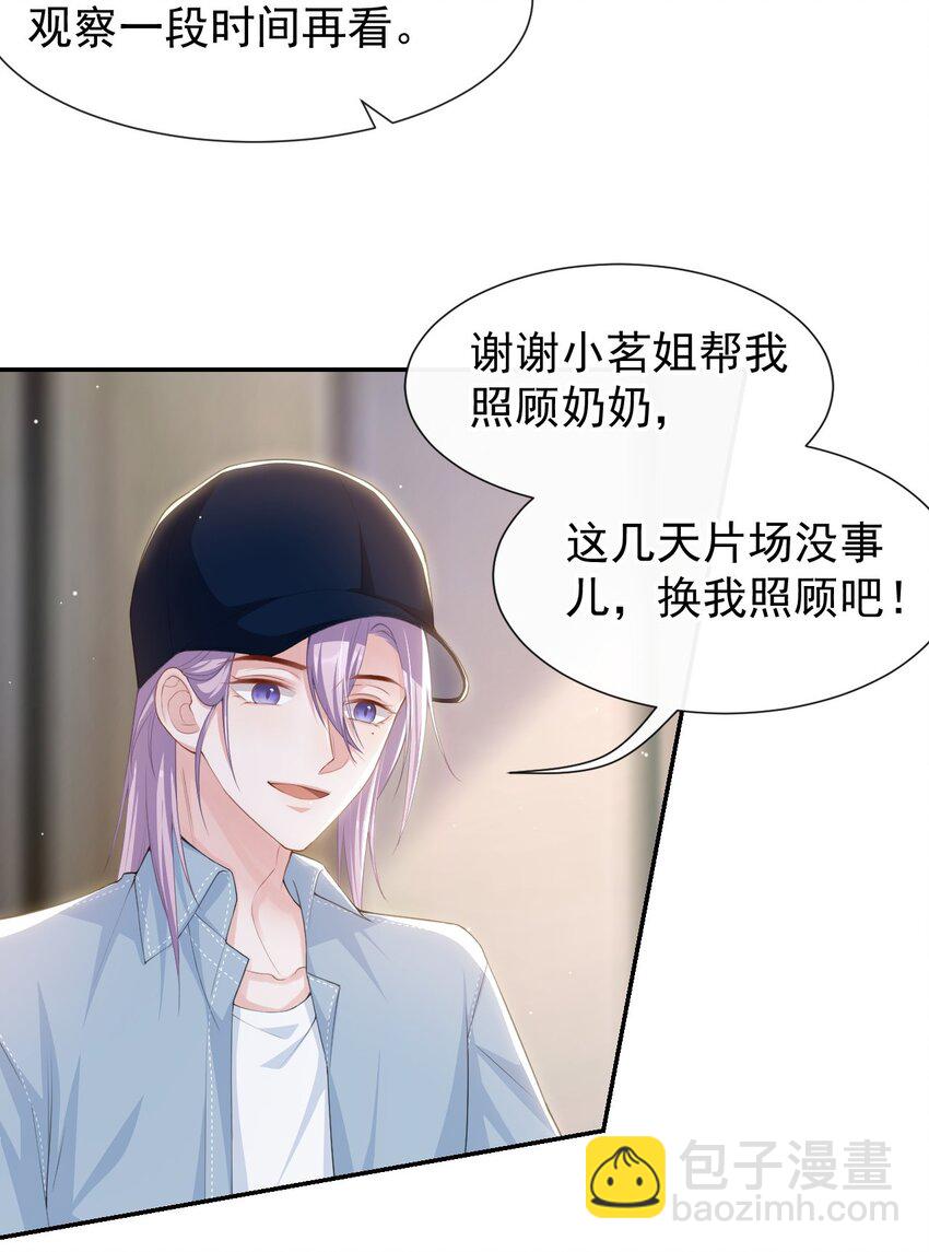 95 这样的感情值得吗？-第97话