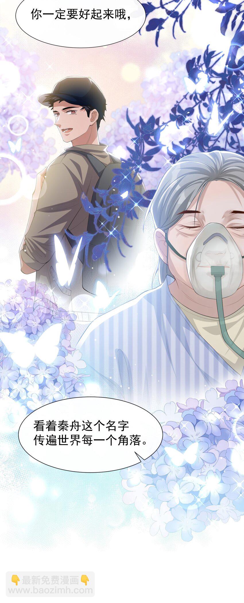 95 这样的感情值得吗？-第97话